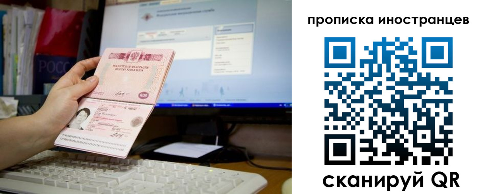временная регистрация для школы в Прокопьевске