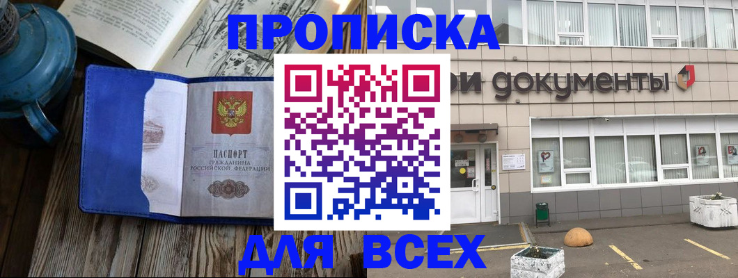 найти адрес прописки в Прокопьевске