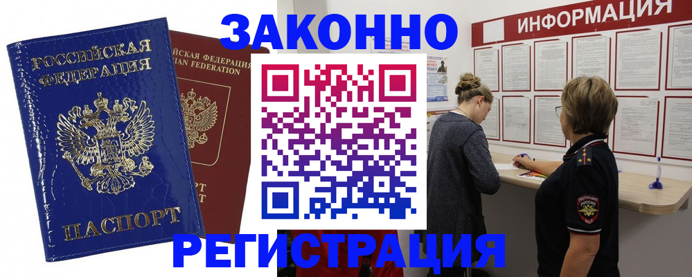 временная регистрация гарантия в Прокопьевске