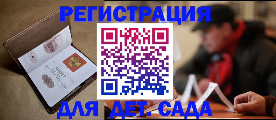 прописка в Прокопьевске