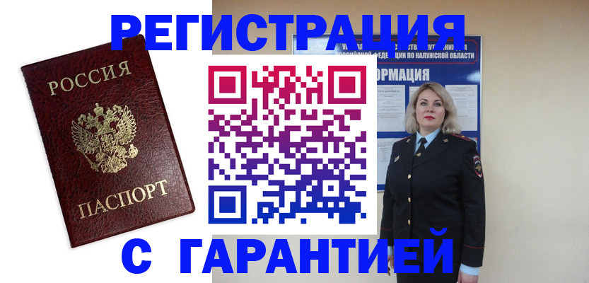 прописка в квартире в Прокопьевске