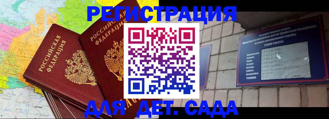 прописка штамп в Прокопьевске