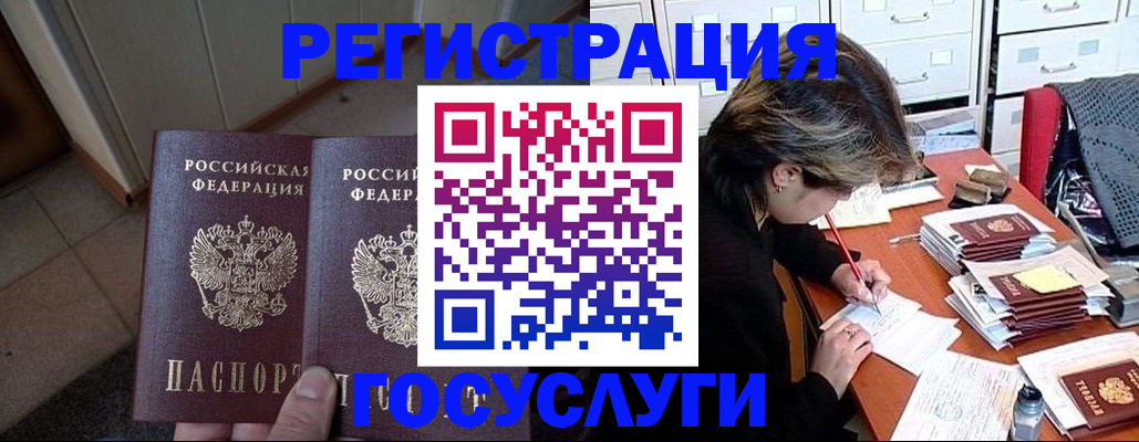 прописка для кредита в Прокопьевске